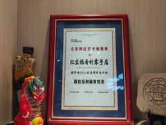 -北京稻香村(零号店)
