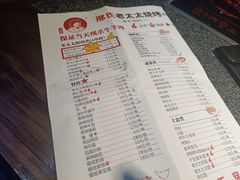 菜单-邢氏老太太烧烤(罗湖店)