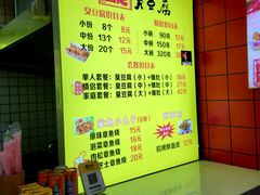 菜单-国足臭豆腐(明瓦廊店)