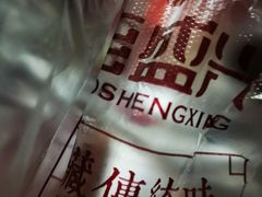 -老盛兴汤包馆(江宁一店)