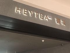 -喜茶(深圳万象城黑金店)