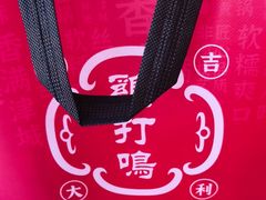 -鸡打鸣熏鸡系列(总店)