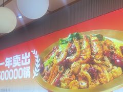 -醉人椒麻辣香锅(上地华联店)