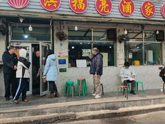 -洪福亮酒家(南草厂街店)