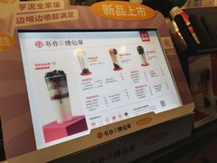 -书亦烧仙草(二七万达广场店)
