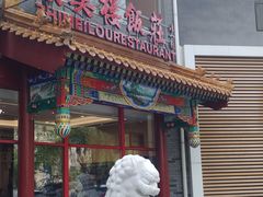 -致美楼(前门店)