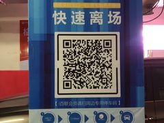 -百联南桥购物中心
