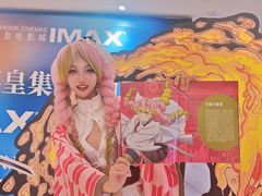 -英皇电影城(英皇集团中心IMAX店)