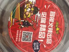 -冒椒火辣(太古里店)