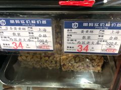 蛋黄酥-三阳盛(南京西路店)