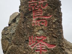 -北京鹫峰国家森林公园