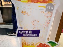 -茶百道(京溪店)