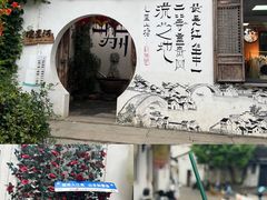 -山塘街