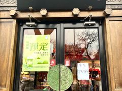 -吴裕泰茶庄(鼓楼店)