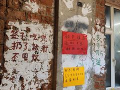 -老之蜀涮串(太平大街店)