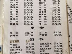 菜单-前门张记涮肉(前门店)