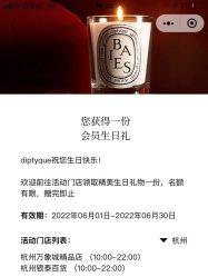 -Diptyque蒂普提克