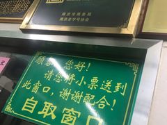 -清真蒋有记(老门东店)