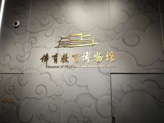 -上海体育博物馆