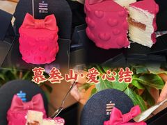 -慕叁山(青岛店)