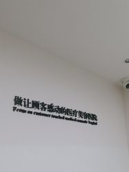 点击看大图 -Yestar宁波艺星整形医院