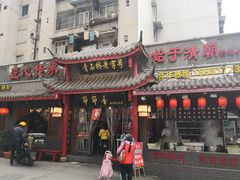 门面-节节香.成都非遗肥肠粉(总店)