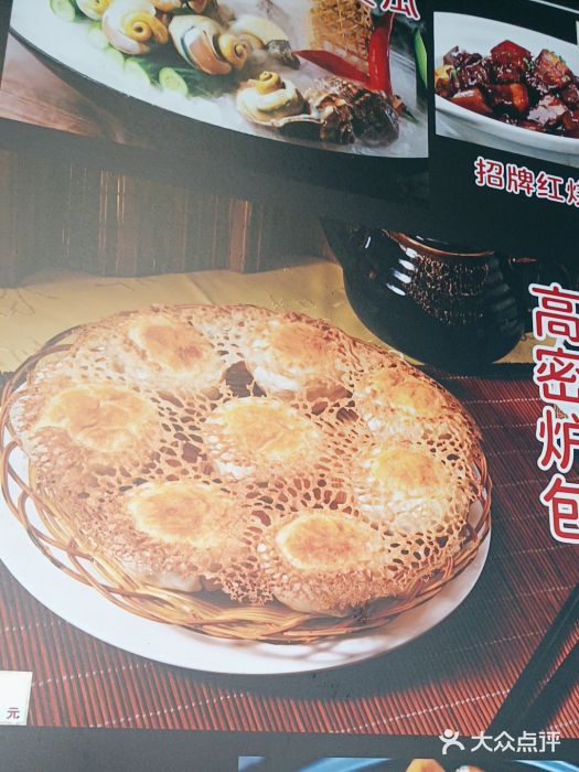 山海经海边人家(扬州东路店)图片