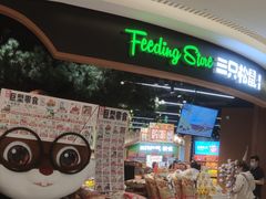 -常营天街长楹美食(常营民族家园B区店)