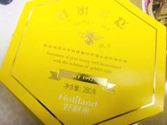 -好利来(西铁营万达广场店)