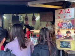 -王记海棠糕(新场古镇店)