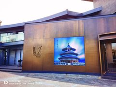 -拾久(朝阳公园店)