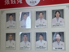 -张钰强中医正骨推拿连锁(华发商都店)