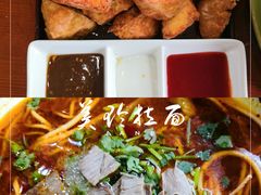 -美玲拉面(鞍山西道店)