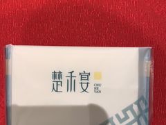 -楚禾宴·家宴(光谷大道店)