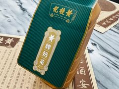 -黄枝记(议事亭前地店)