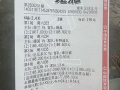 -中国体育彩票(番禺路店)