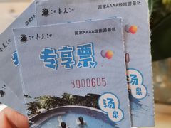 -江南天池高山汤泉城