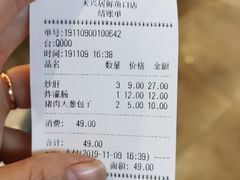 -天兴居(鲜鱼口街店)