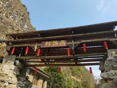 -高荡千年布依古寨旅游景区