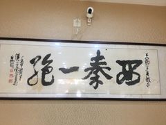 -天发芽·何记葫芦头泡馍·老字号(小南门店)