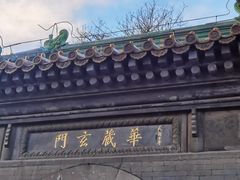 -历代帝王庙博物馆