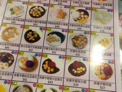 菜单-松记糖水店(铜锣湾分店)