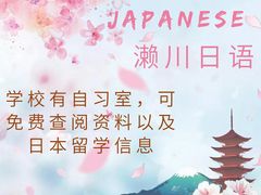 -成都濑川外国语学校