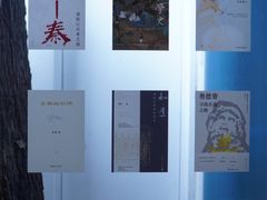 -三联韬奋书店(宽窄巷子店)