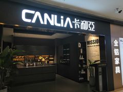 -红星美凯龙(北京北四环店)