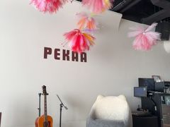 -Pekaa啤咖食肆Coffee&Bistro
