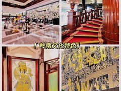 -广州花园酒店