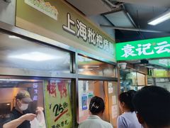 -上海枇杷烤鸭(城乡贸易中心店)