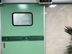 -半岛宠物医院24小时·内窥镜·牙科·碎石中心(府城大道店)