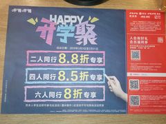 -呷哺呷哺(西单大悦城店)